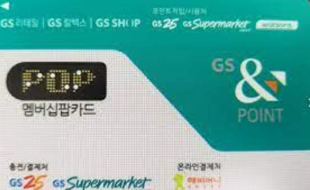 GS25-포인트