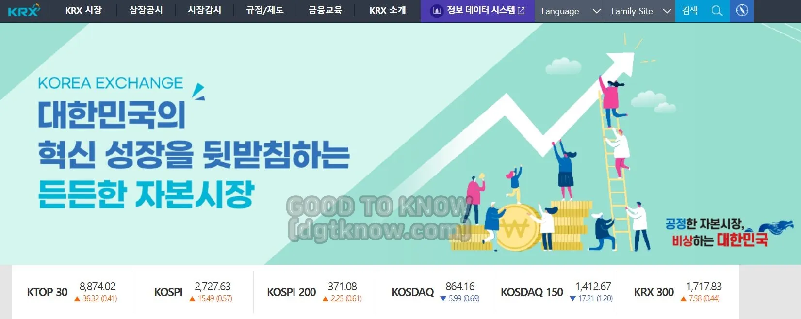 한국거래소-KRX-홈페이지